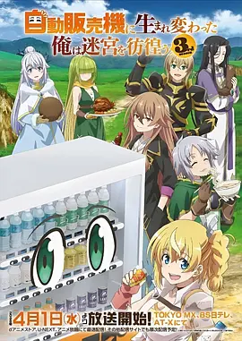 风起竹海 动漫新番在线观看