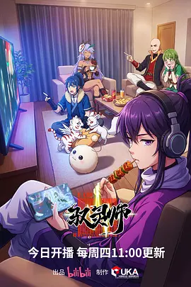 机械心跳 动漫在线观看
